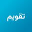 Shamsi+ Calendar | تقویم پارسی 4.0.0
