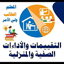 التقييمات  الاسبوعية 33