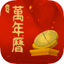 行运万年历-纯净版老黄历农历日历查询 1.0.29