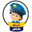 شرطة الاطفال- صوت مخيف للاطفال