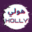 Holly Omar 1.1.35