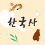 Lockscreen Korean History 1.0.13.2