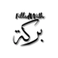 FilledWithBarakah 3.24