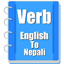 Verb Nepali Floody