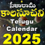 Kalasuchani 2025 2.1