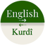 Kurdish - English Translator