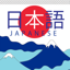 Japanese Vocabulary Words 1.0.12