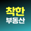 착한부동산 - AI가 찾아주는 나의 집 2.3.2