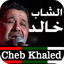 أغاني الشاب خالد بدون نت 2025 7.0