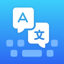 AI Translator: Keyboard 3.0