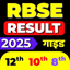 RBSE Result 2025 Guide 1.7