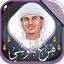 هزاع البلوشي قرآن كامل بدون نت 1.1.4