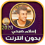 Islam Sobhi - Quran Offline 2.2