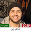 All Maher Zain Songs 2025
