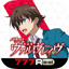 [777Real]パチスロ 革命機ヴァルヴレイヴ 1.0.1