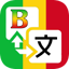 Bambara Translator 1.5.0