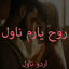 Rooh e Yaram Kazmi Novel 1.0.0
