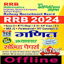 YCT Railway Math Book 2024 3.0