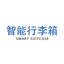 Smart luggage 1.5.2