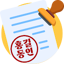 전자도장만들기 : 전자문서 전자결재 직인만들기 인감도장 3.65