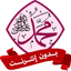 السيرة النبوية للأطفال بدون نت
