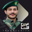 زوامل عيسى الليث بدون نت 2025 1.1