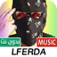 LFERDA | أغاني لفردة بدون نت 1.0
