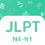 JLPT: Practice N1-N4 1.3.1
