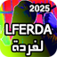 أغاني الفردة بدون نت 2025 10.0