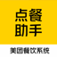 美团点餐助手智能版