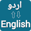 Urdu English Voice Translator 4.1