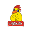 Kotkot | كتكوت 3.3.213