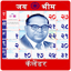 Jai Bhim Calender 2025 5