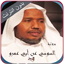 Abdul Rashid Sufi quran Soosi 1.12.158