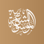 الموسوعة الشعرية 1.3.1