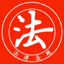 法律法规速查手册-全国性+地方性法律法规文库大全 3.6