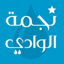 نجمة الوادي للمياه 1.0.7