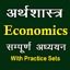 Economics in Hindi Notes 6.8