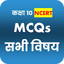 Class 10 MCQs in Hindi Medium 3.0.4
