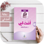رواية انت لي