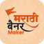 Marathi Banner Maker
