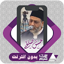 Al Quran Offline Hassan Saleh