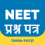 NEET Papers In Hindi 1.0.8