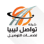 شركة تواصل ليبيا التوصيل