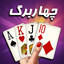 بازی پاسور - چهاربرگ آنلاین 11
