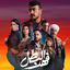 مسلسل فهد البطل