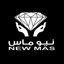 نيو ماس