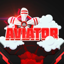 Aviator-Strike 1.2