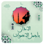 الاذان بصوت جميل بدون نت 2024