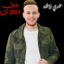 جميع اغاني عدي زاغه 2025